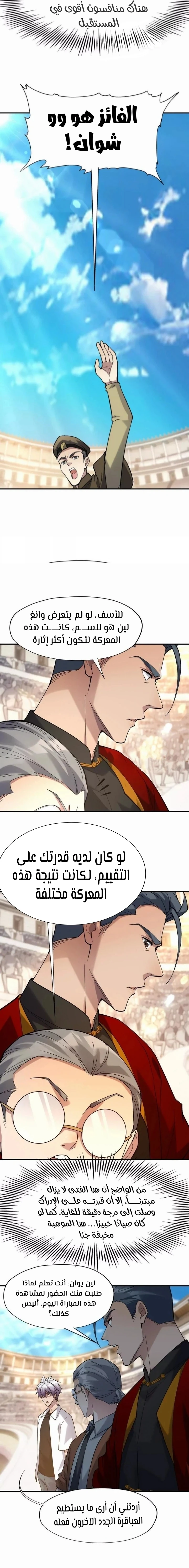 Chapter Image 4